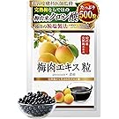 Amazon.co.jp: ウメケン有機梅肉エキス粒 90g（約600粒） : 食品・飲料