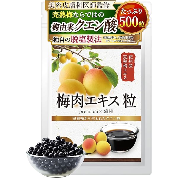 Amazon.co.jp: 塩分排出 サプリメント しおバリア 200粒 天然 食物繊維