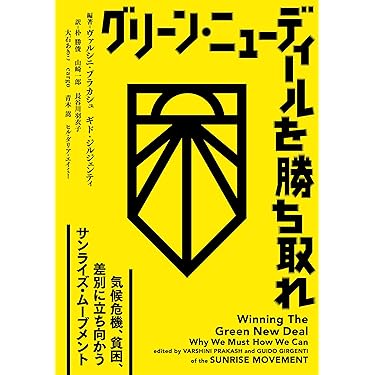 Amazon.co.jp 最新リリース: 経済学 の新着ランキングです。