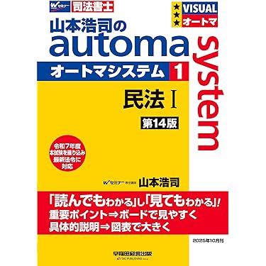 司法書士関係 本 まとめ売り 司法書士関係 本 まとめ売り まとめ売り】司法書士過去問題集
