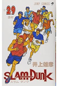 SLAM DUNK 27 (ジャンプコミックス) | 井上 雄彦 |本 | 通販 | Amazon