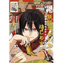 Amazon.co.jp: ガンガンJOKER (2026年 4月号) : 本