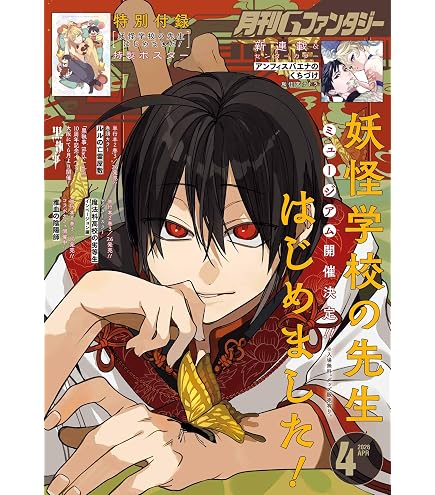 Amazon.co.jp: TCG 妖怪学校の先生はじめました Vol.1 DIVINE CROSS