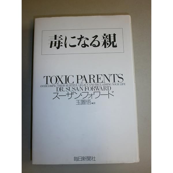 DVD 子どもが幸せな大人に育つ絶対法則 高橋リエ Amazon.co.jp: お母さん、私を自由にして! : 高橋リエ: 本