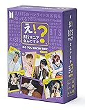 BTS公式カードゲーム『え！BTSマニアなんですか』 飲み会 パーティー 盛り上がる 大人数 2～7人用