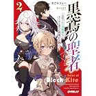 ダンジョン スクールデスゲーム １ レジェンドノベルス スフレ 米山舞 ライトノベル Kindleストア Amazon