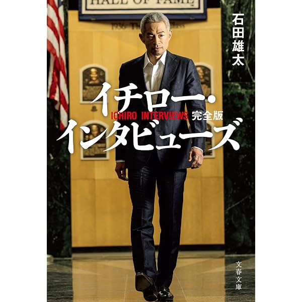 Amazon.co.jp: 松坂大輔 怪物秘録 (文春e-book) eBook : 石田 雄太