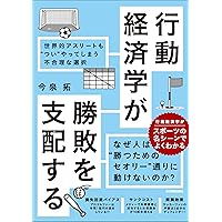 実践行動経済学 : 健康、富、幸福への聡明な選択 Amazon.co.jp: 実践行動経済学 : 健康、富、幸福への聡明な選択