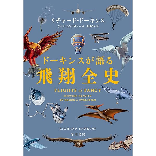Amazon.co.jp: 好奇心の赴くままに ドーキンス自伝I: 私が科学者になる