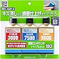 ソフト99(SOFT99) 99工房 補修用品 液体コンパウンドトライアルセット 塗装面のキズ消し、仕上げ、鏡面仕上げ用 専用スポンジ 09193