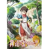神達に拾われた男VOL.1 [Blu-ray]