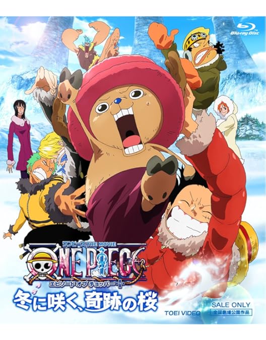 Amazon.co.jp: ONE PIECE エピソード オブ ナミ 航海士の涙と仲間の絆