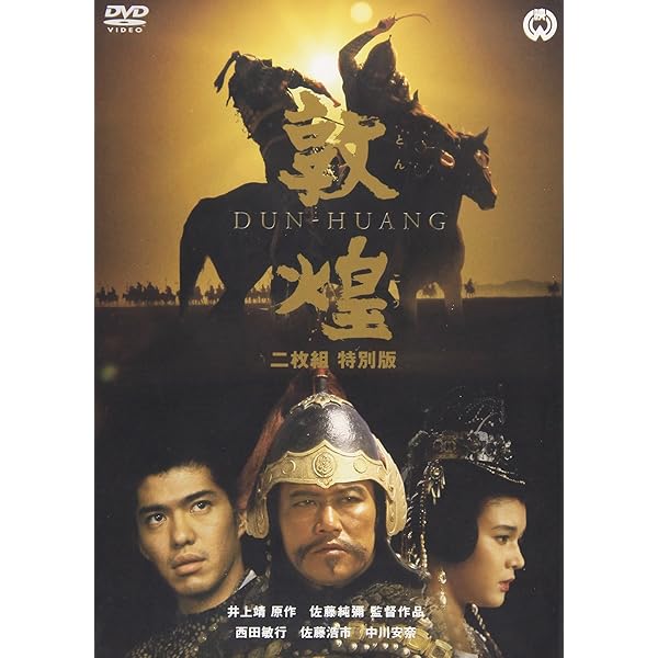 天と地と 天の盤 [DVD] wwzq1cm Amazon.co.jp: 天と地と -HEAVEN & EARTH- 地の盤 [DVD] : 榎木