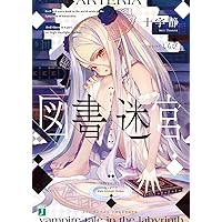 インテリぶる推理少女とハメたいせんせい In terrible silly show