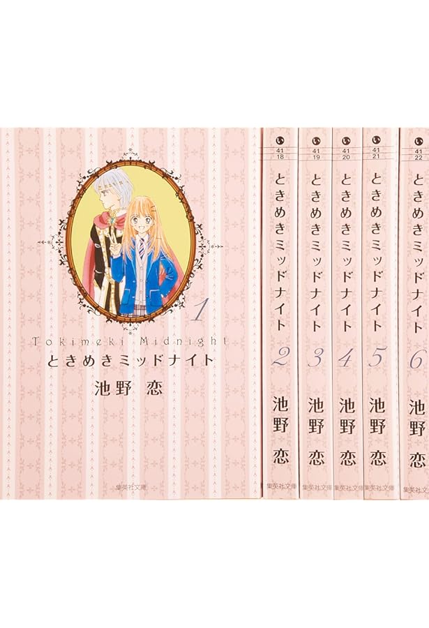 Amazon.co.jp: ときめきミッドナイト 1 (りぼんマスコットコミックス