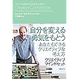 クリエイティブ・マインドセット 想像力・好奇心・勇気が目覚める驚異の思考法