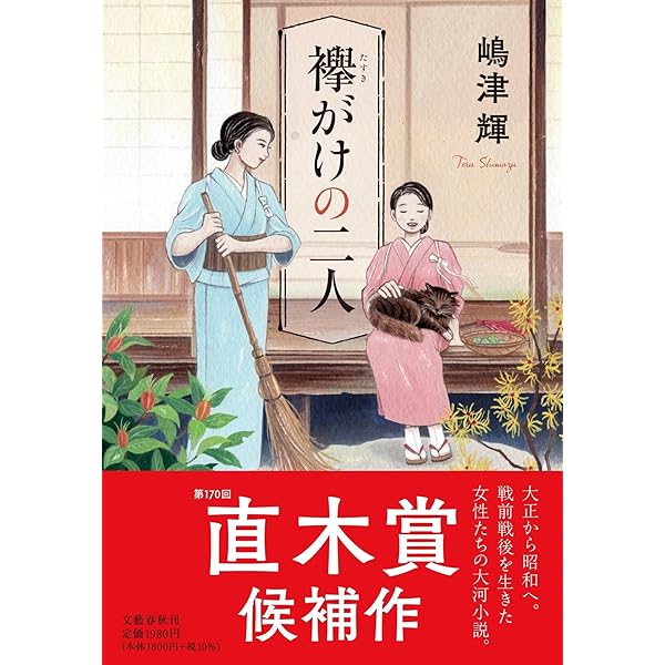 またうど | 村木 嵐 |本 | 通販 | Amazon