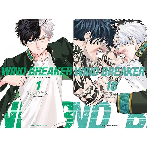 WIND BREAKER 1~17 全巻 y4TjA-m81040339386 漫画 | jsonminify.com
