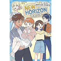 ニューホライズン1年 Amazon.co.jp: NEW HORIZON English Course 1 : Video Games