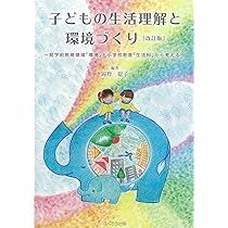 小学校英語内容論入門 最新小学校英語内容論入門 / 樋口 忠彦【監修】/泉 惠美子