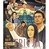 トリック-劇場版2- [Blu-ray]