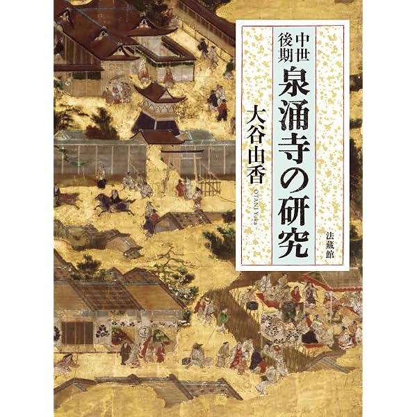 古寺巡礼京都 (27) | 上村 貞郎, 芳賀 徹 |本 | 通販 | Amazon