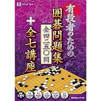 Amazon | 囲碁大全 AIならこう打つ | PCゲーム | PCソフト