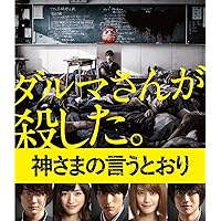 (未使用･未開封品)　悪の教典  Blu-ray エクセレント・エディション(特典Blu-ray付2枚組) 60wa65s Amazon.co.jp: 悪の教典 Blu-ray エクセレント・エディション