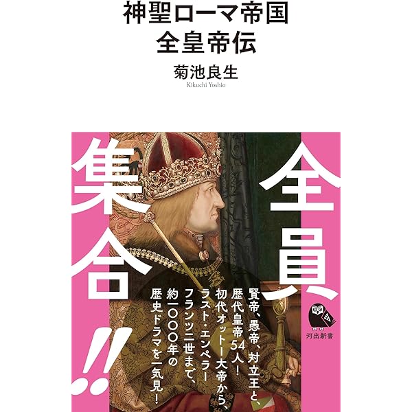 ドイツ中世後期の政治と政治思想　大空位時代から金印勅書の制定まで　池谷文夫 ドイツ中世後期の政治と政治思想: 大空位時代から金印勅書の制定