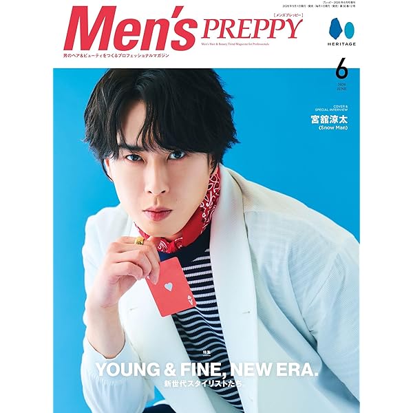i*e様 Man　宮舘涼太　雑誌　まとめ売り 81+PmUZW0PL.jpg