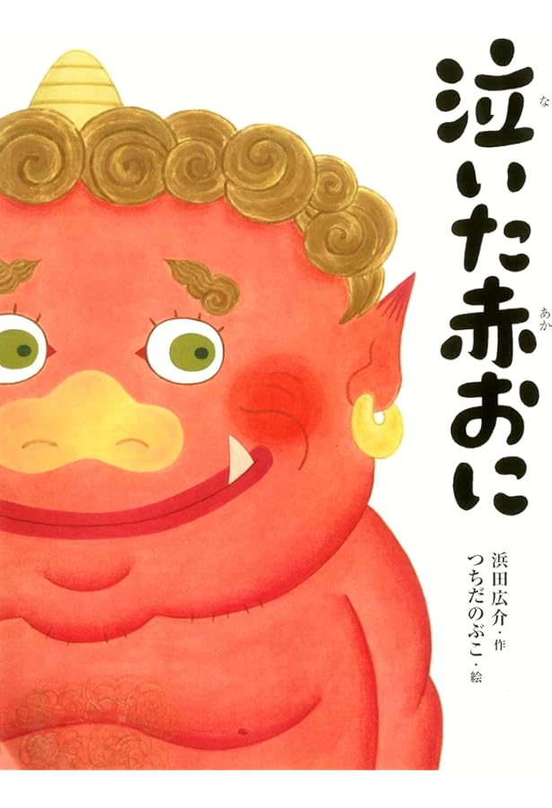 あかおにページ 51tvibUrZqL._AC_UF350,