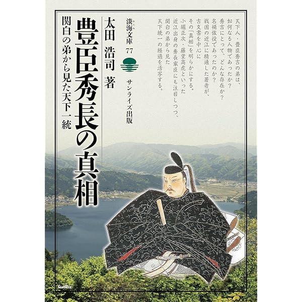戦国大名浅井氏と家臣団の動向 | 太田 浩司 |本 | 通販 | Amazon