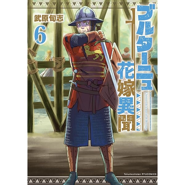 正しい恋とよこしまな愛(3) 正しい恋とよこしまな愛(3)【電子限定特典ペーパー付き】 (RYU COMICS