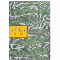 木製 筝 13本弦 花模様装飾 木製 筝 13本弦 花模様装飾