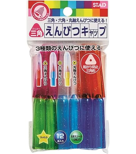 Amazon.co.jp: クツワ STAD 鉛筆キャップ 三角軸 RB014 : 文房具