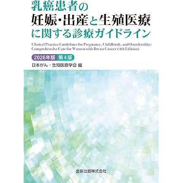 Amazon.co.jp 売れ筋ランキング: 産科・婦人科学 の中で最も人気のある