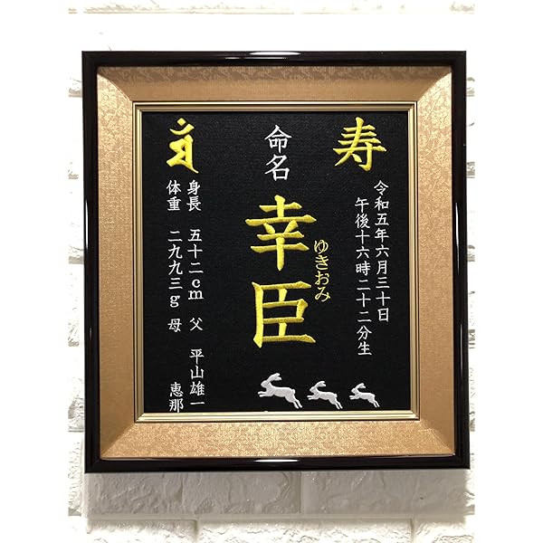 ミルミル 命名書オーダー「祝い梅」A4サイズ ミルミル様専用 命名書