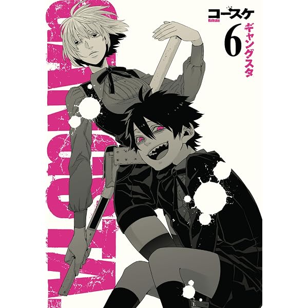 GANGSTA. 1巻 (バンチコミックス) | コースケ | 青年マンガ | Kindle