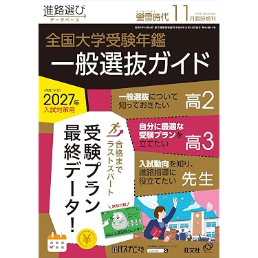 Amazon.co.jp 最新リリース: 高校教科書・参考書 の新着ランキングです。