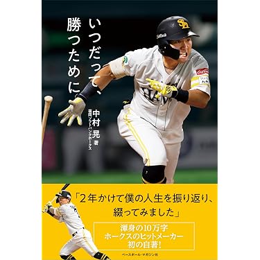 ジャパンライム 名将たちの「野球戦略」 全5巻セット DVD Amazon.co.jp 売れ筋ランキング: undefined の中で最も人気のある商品です