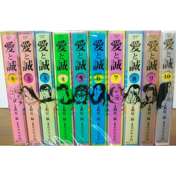 愛と誠 コミック 全16巻完結セット (KC) [マーケットプレイス コミック