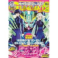 月刊ガンダムエース15年分位。 ガンダムエース 2025年11月号 No.279 |本 | 通販 | Amazon
