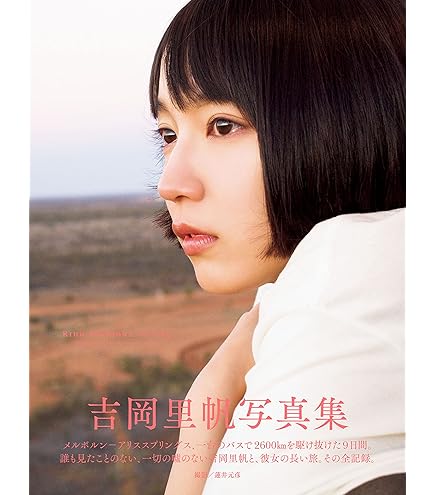 吉岡里帆 JINRO 等身大パネル｜ゲーム・おもちゃ・グッズ