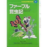 シートン動物記 (子どものための世界文学の森 19) | アーネスト