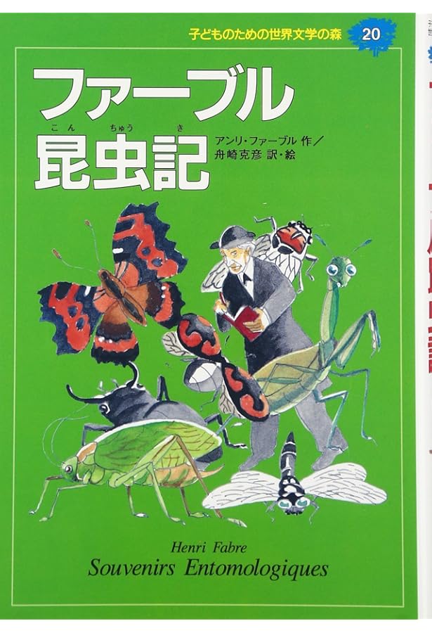 ✨️美品✨️子どものための世界文学の森　Aセット 20冊 ✨️美品✨️子どものための世界文学の森 Aセット 20冊 Amazon.co.jp