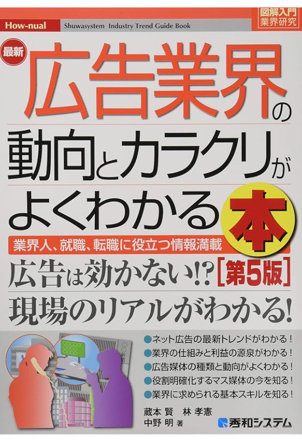 わかる!!広告営業マニュアル | 戸練直木 |本 | 通販 | Amazon
