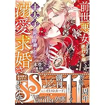 ツンデレには慣れているので初恋の国王陛下と甘く蜜月を過ごします ツンデレには慣れているので初恋の国王陛下と甘く蜜月を過ごし