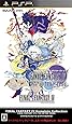 ファイナルファンタジーIV コンプリートコレクション - PSP