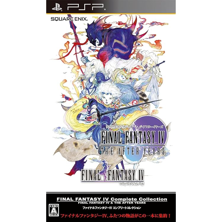 Amazon | ファイナルファンタジーIV アドバンス | ゲームソフト