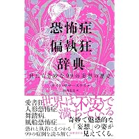 Amazon.co.jp: 物語要素事典 : 神山重彦: 本
